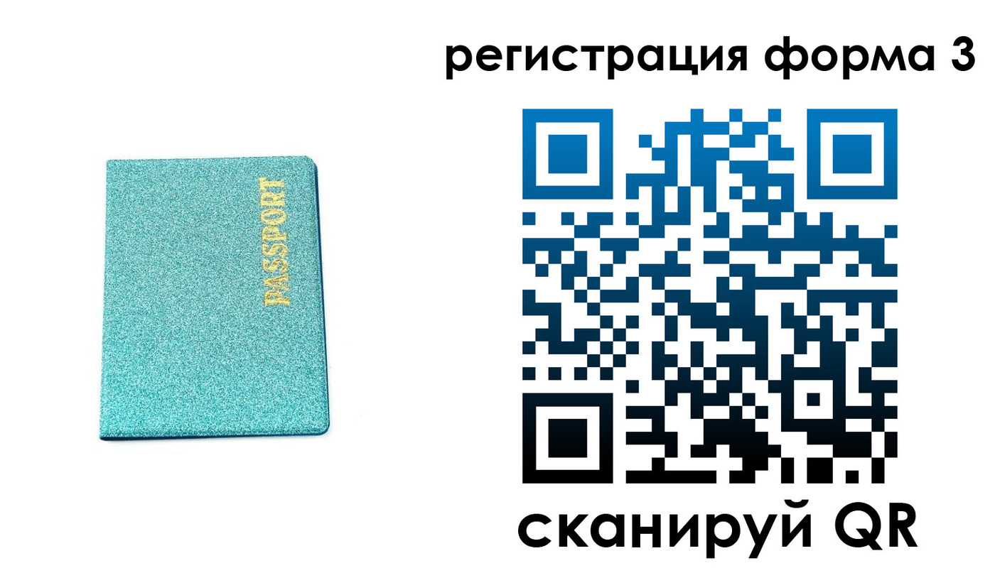 где прописаться в Курганской области