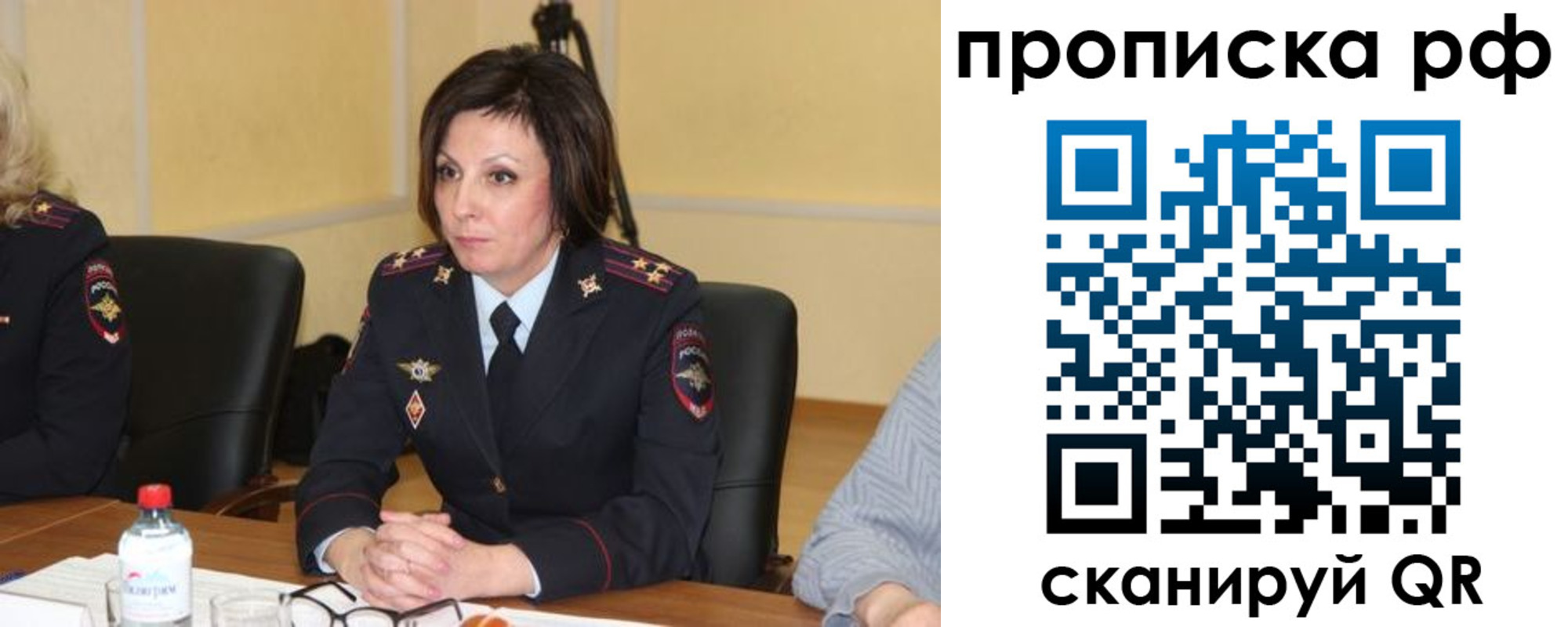 прописка от собственника в Курганской области