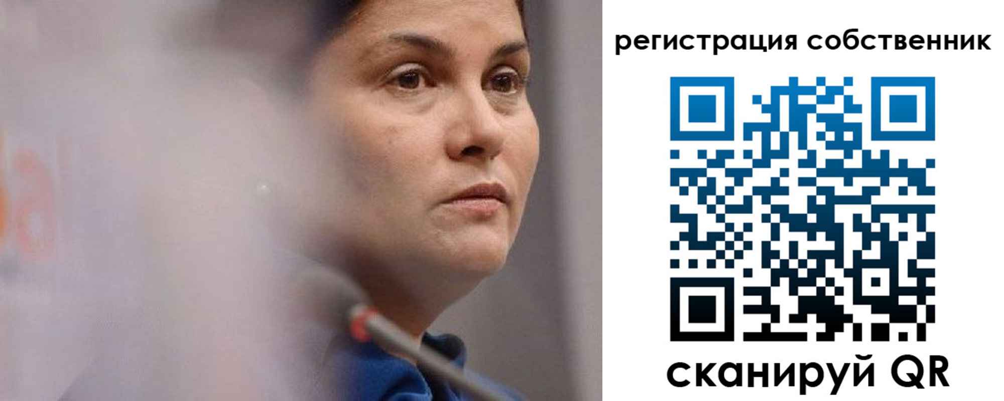 временная регистрация собственник в Курганской области
