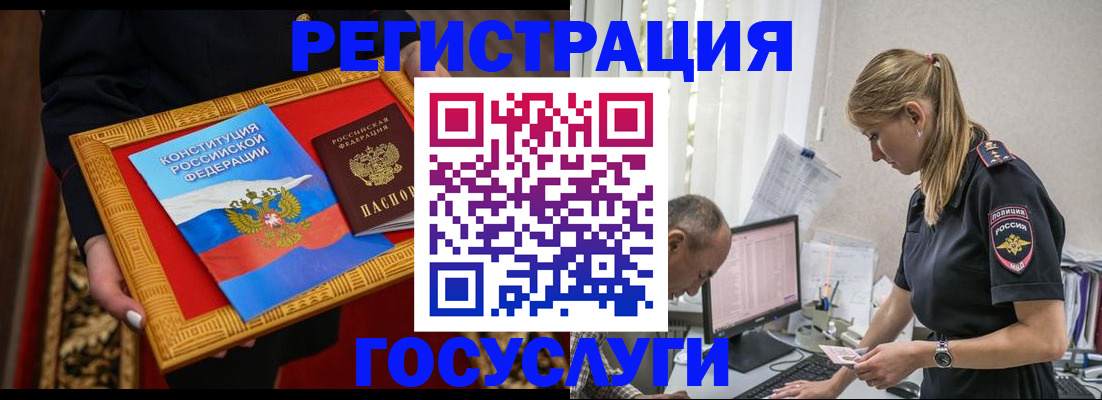 прописка иностранных граждан в Курганской области
