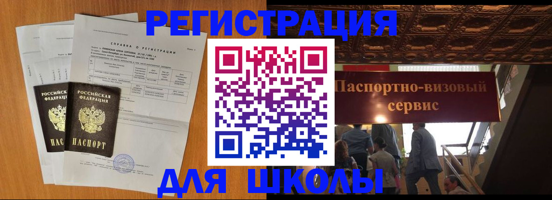 временная регистрация адрес в Курганской области